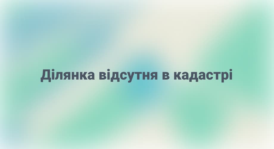 Розташування ділянки 5 на кадастровій карті